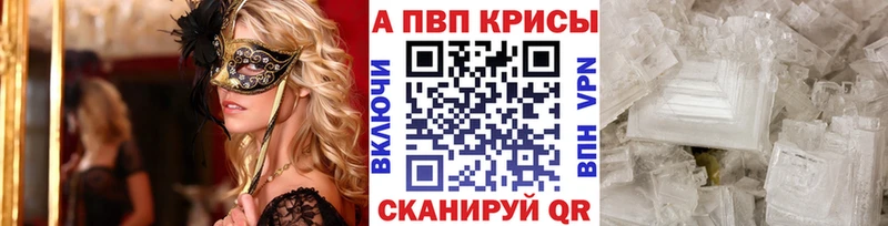 Купить  Ливны  Alpha PVP крисы CK 