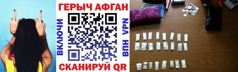 ГЕРОИН белый  Купить  Ливны 