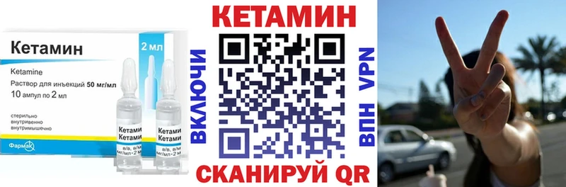 Кетамин ketamine  Купить  Ливны 