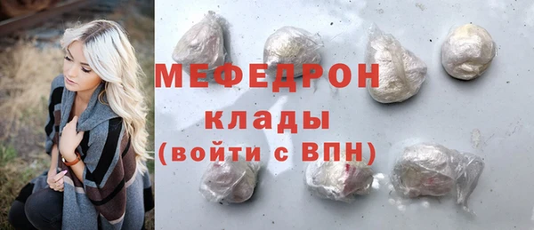 мяу мяу кристалл Магас