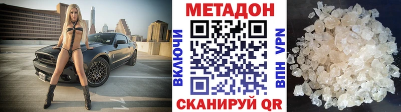 МЕТАДОН кристалл  Купить где  Ливны 